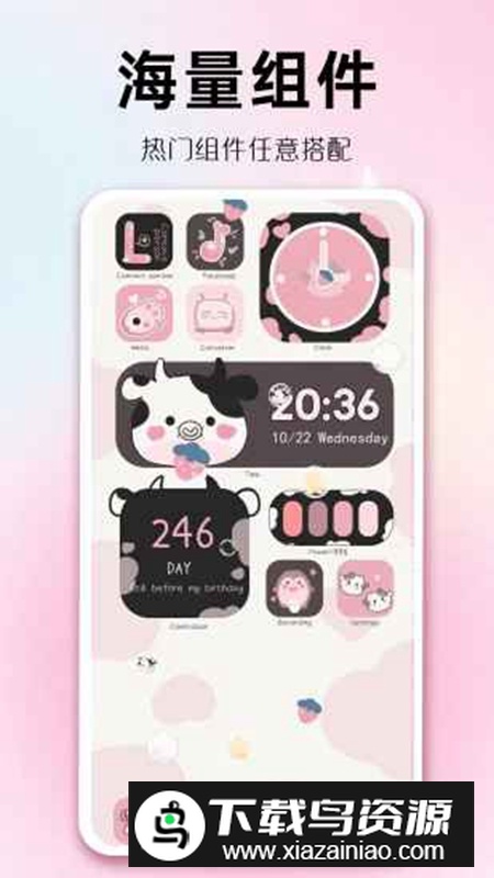 组件多多官方免费版截图2
