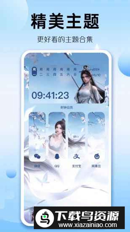 组件多多官方免费版截图3