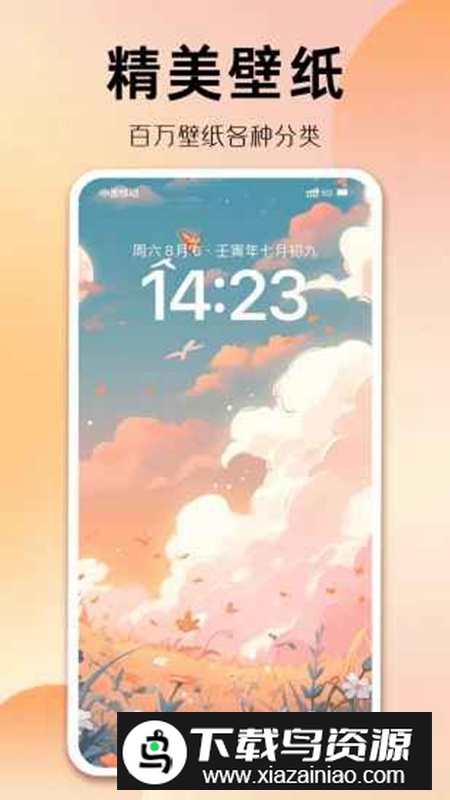 组件多多官方免费版截图4