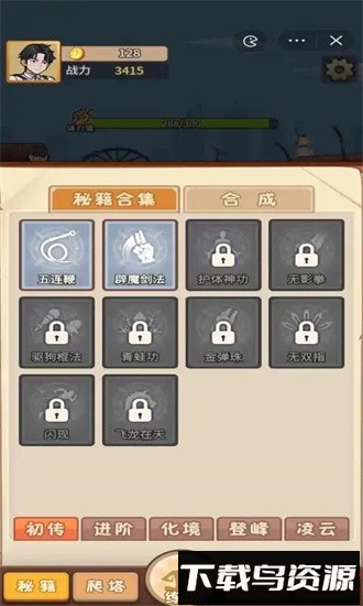 超能打桩游戏最新版截图1