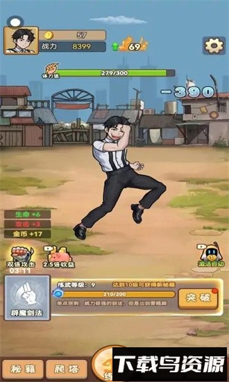 超能打桩游戏最新版截图4