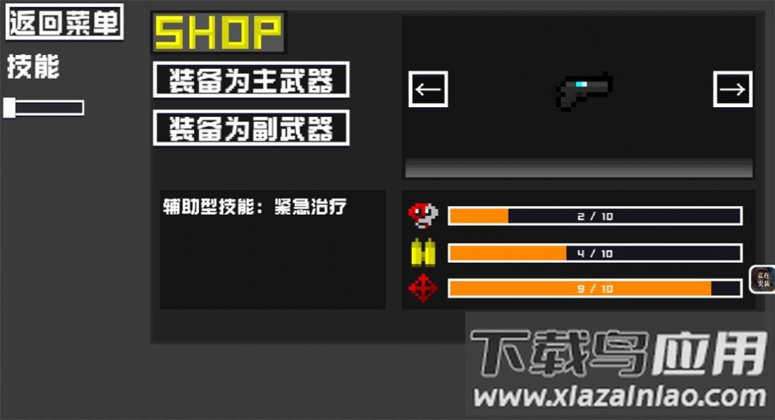 未来战士重置版游戏最新版截图1