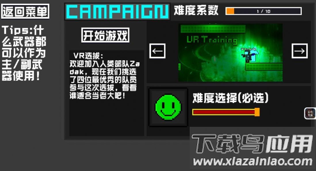 未来战士重置版游戏最新版截图2