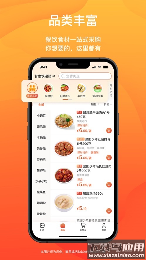 菜洋洋app官方免费下载安装截图1