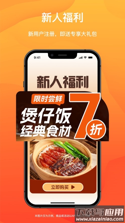 菜洋洋app官方免费下载安装截图2