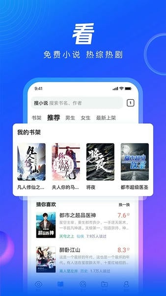 QQ浏览器鸿蒙版app截图3