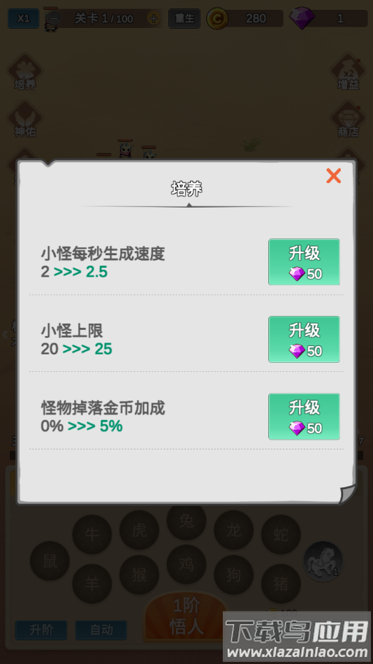 因为怕疼只能无敌手游最新版截图2