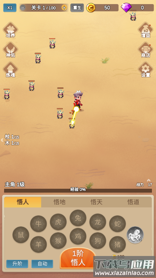 因为怕疼只能无敌手游最新版截图4