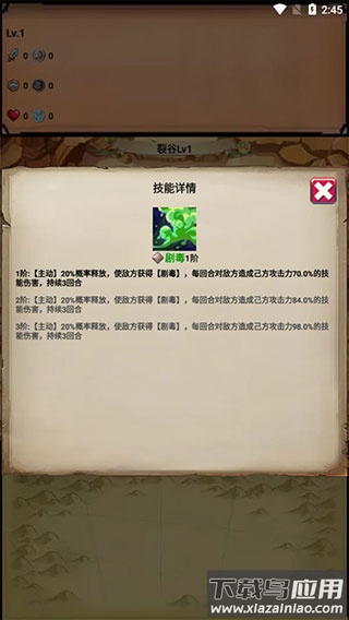 无尽的元素使免广告版下载最新版截图2