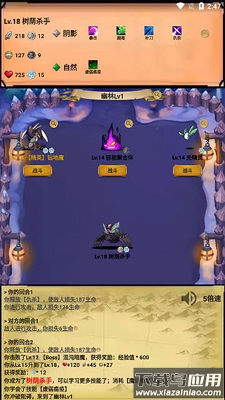 无尽的元素使免广告版下载最新版截图4