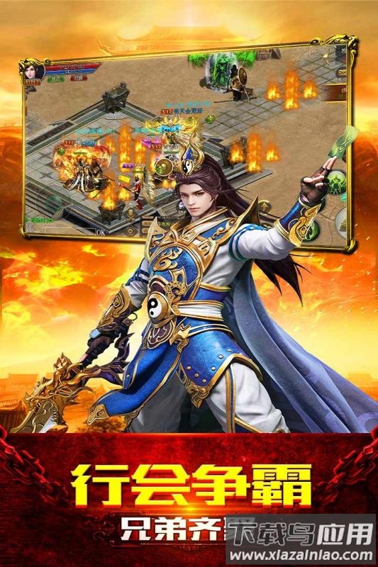 赤血屠龙手游官方下载最新版截图1