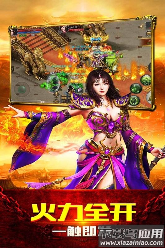 赤血屠龙手游官方下载最新版截图3