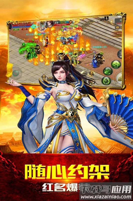 赤血屠龙手游官方下载最新版截图4