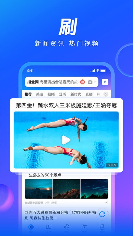 QQ浏览器HD版绿色最新版截图4