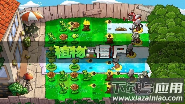 植物大战僵尸MKO版下载安装手机版最新版截图3