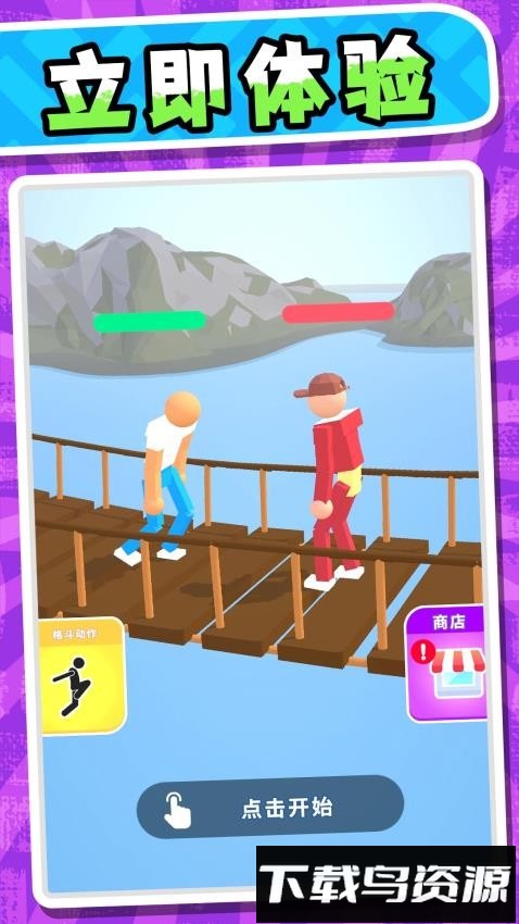 超能小特工3最新版截图2