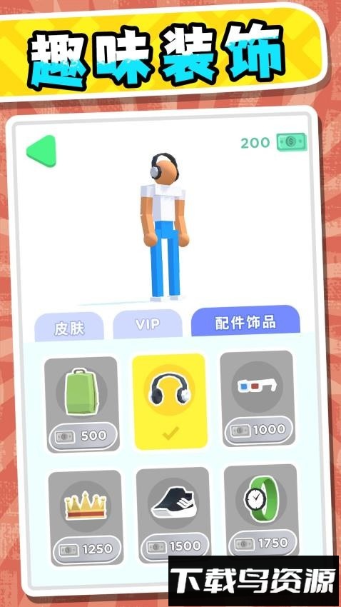 超能小特工3最新版截图3