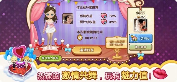 全民小镇游戏最新版截图1