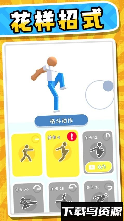 超能小特工截图