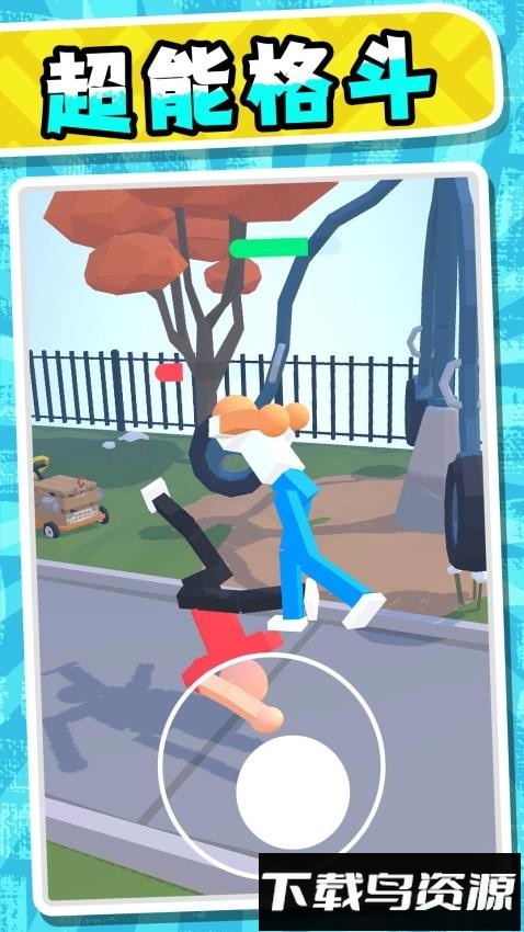 超能小特工截图