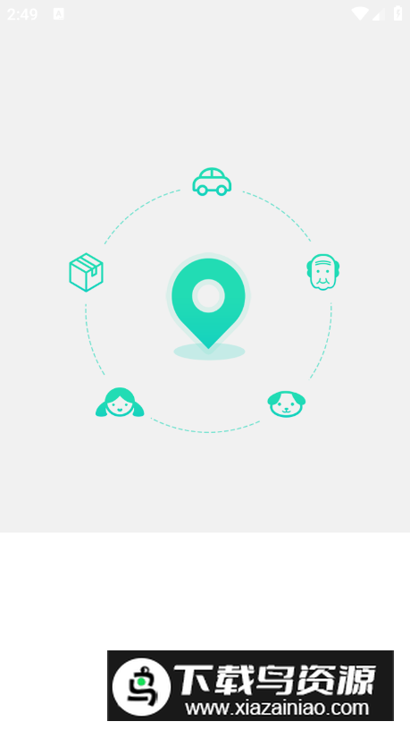 纽曼卫士app安卓版截图1