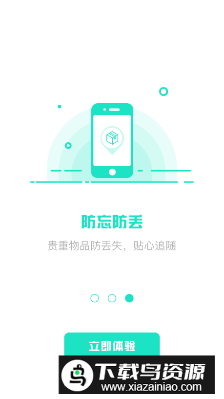 纽曼卫士app安卓版截图2