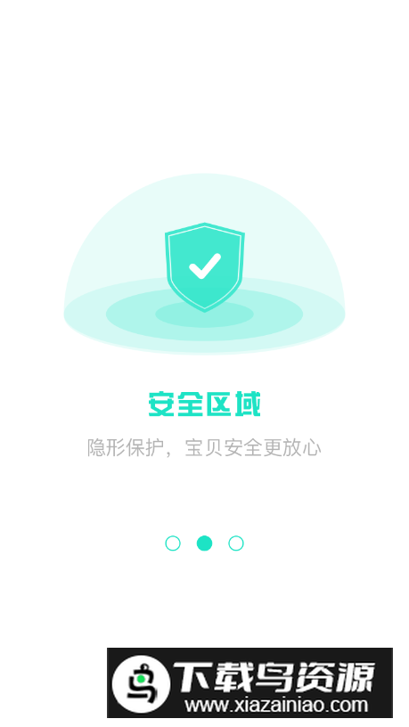 纽曼卫士app安卓版截图4