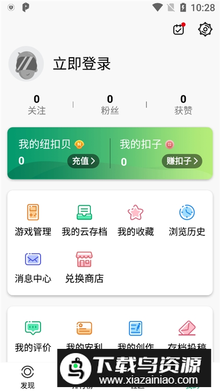 纽扣助手2025官方最新版本截图2