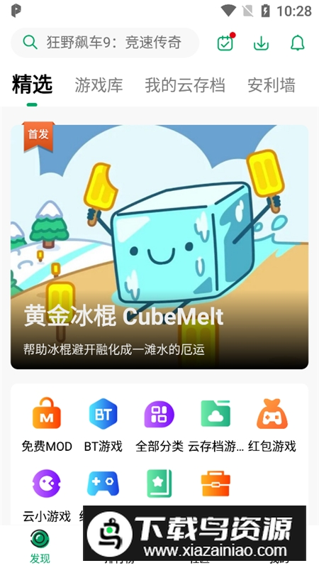 纽扣助手2025官方最新版本截图3