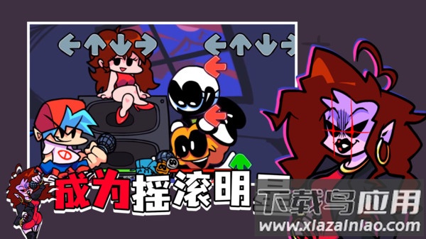 星期五之夜下载安装最新版截图2