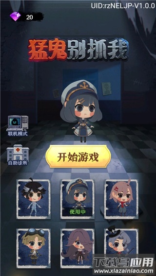 猛鬼别抓我无广告版最新版截图1