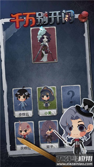 猛鬼别抓我无广告版最新版截图4