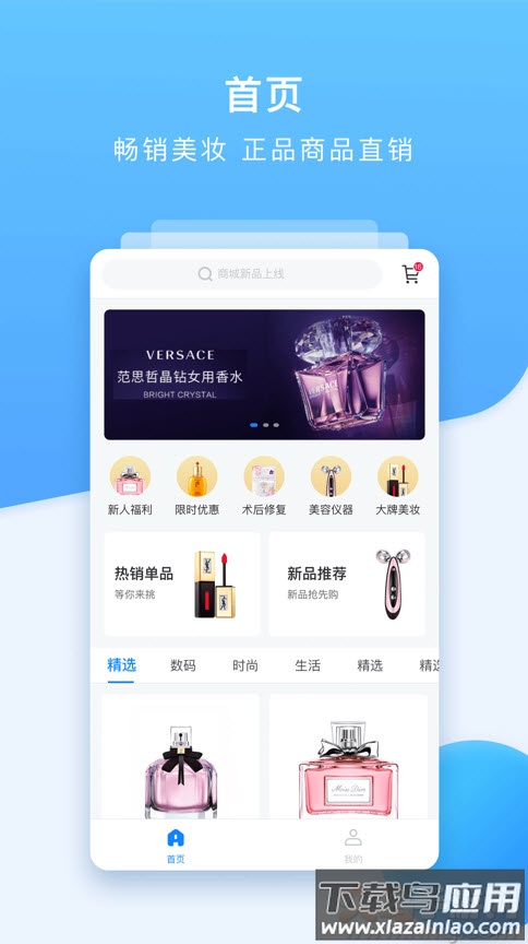 快驴进货app安卓版