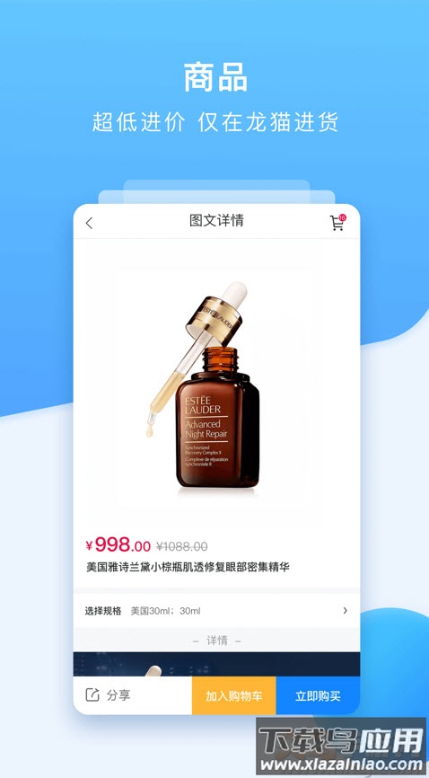 快驴进货app安卓版最新版截图2