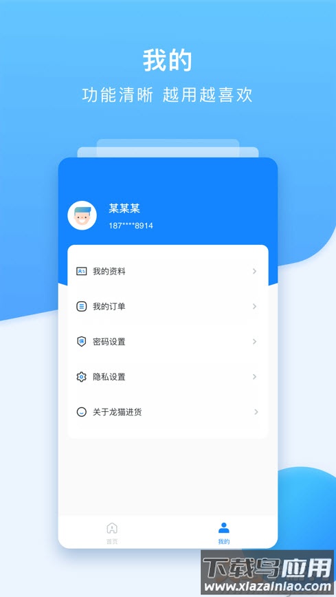 快驴进货app安卓版最新版截图4