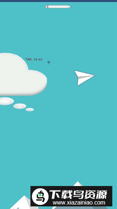 纸飞机大赛手游正版最新版截图1