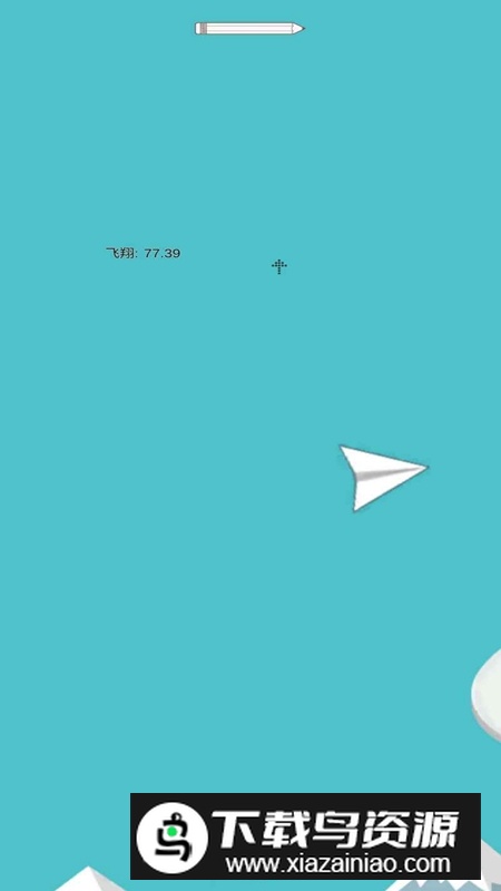纸飞机大赛手游正版最新版截图4