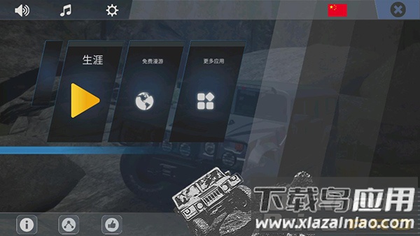 越野驾驶模拟器高级版最新版下载最新版截图2