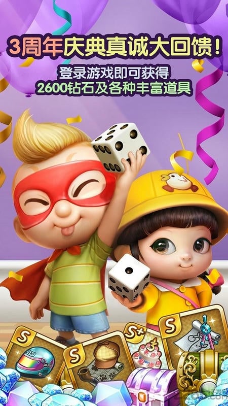 天天富翁2024最新版