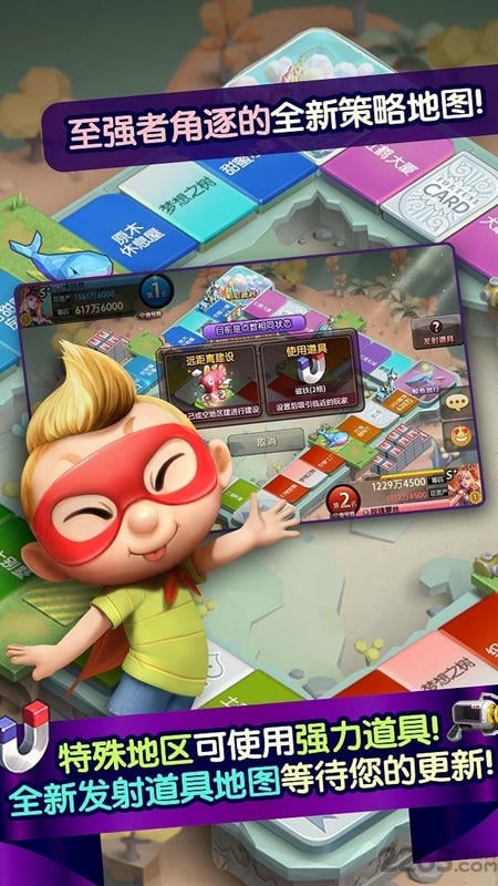 天天富翁官方完整版截图2