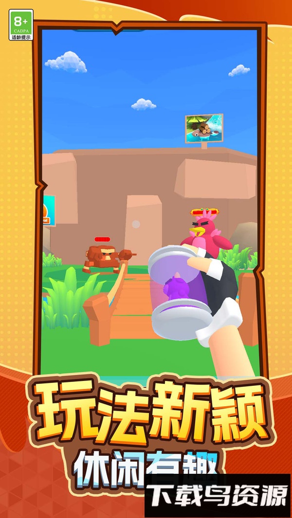 超能宠物大冒险最新版截图2