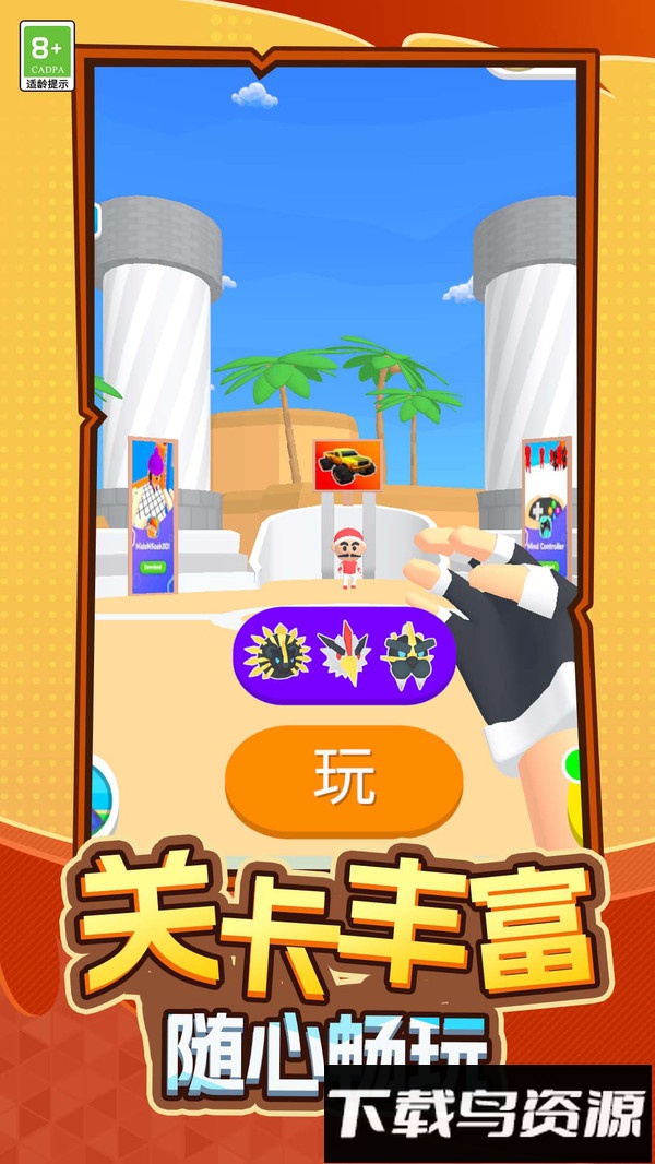 超能宠物大冒险最新版截图3