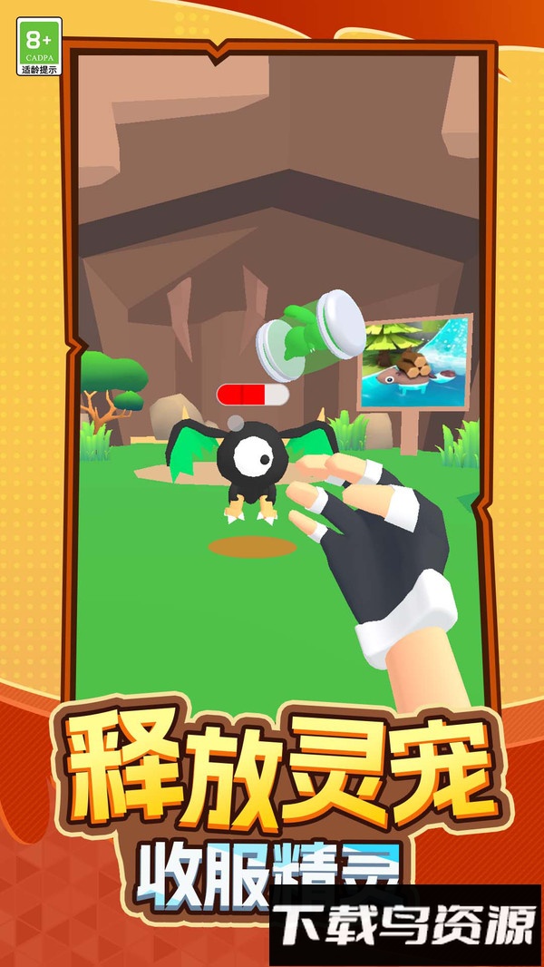 超能宠物大冒险最新版截图4