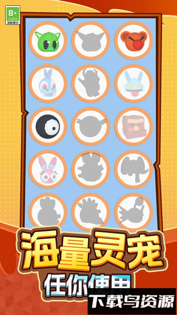 超能宠物大冒险最新版截图5