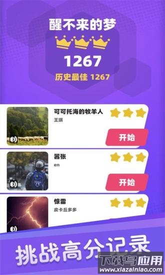 白块儿达人游戏下载安装截图3