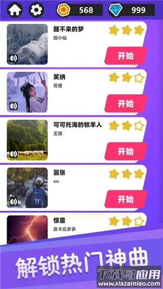 白块儿达人免费下载