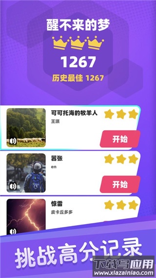 白块儿达人免费下载截图2