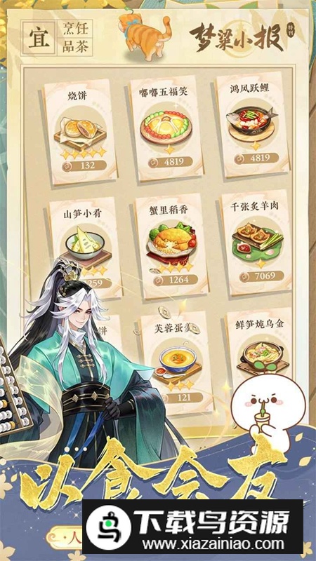 纸萌猫乐园游戏官方正版最新版截图2