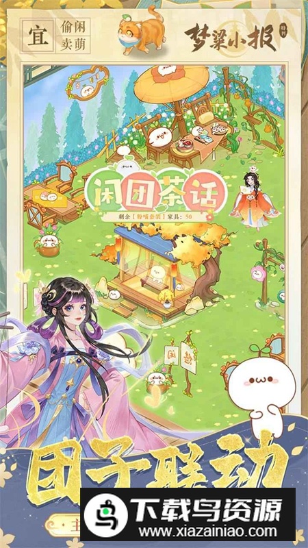 纸萌猫乐园游戏官方正版最新版截图3