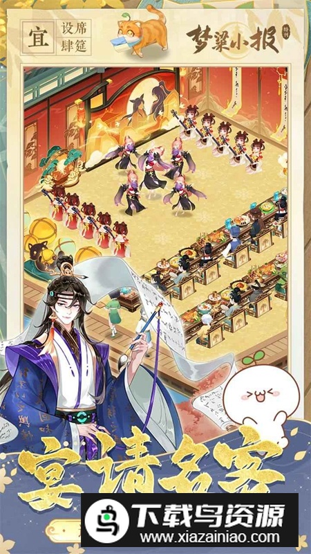 纸萌猫乐园游戏官方正版最新版截图4